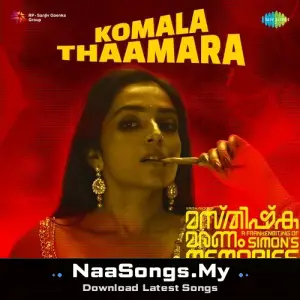 Komala Thaamara (From "Masthishka Maranam")