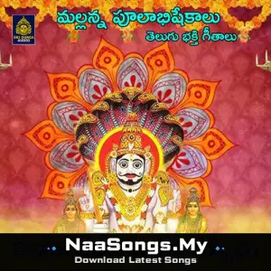 Komaravelli mallanna swamy