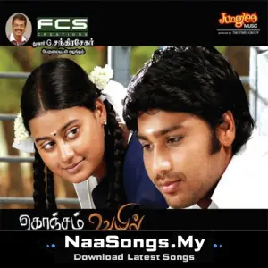 Konjam Veyil Konjam Mazhai