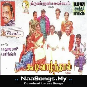 Koodi Vazhnthal Kodi Nanmai