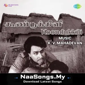 Koondukili
