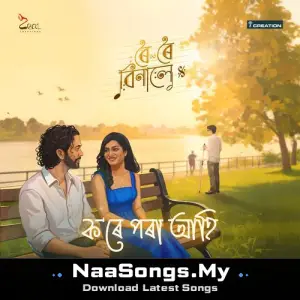 Kore Pora Aahi (From "Roi Roi Binale")