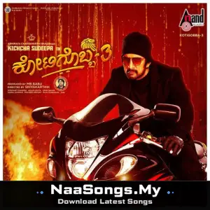 Kotigobba 3 (Original Motion Picture Soundtrack)