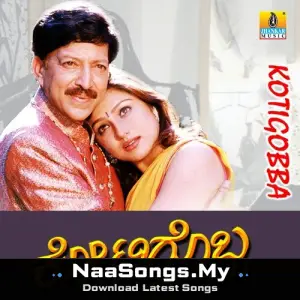 Kotigobba