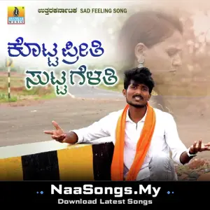 Kotta Preethi Sutta Gelathi