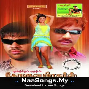 Kovai Brothers mp3 download