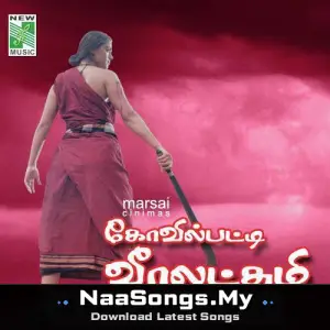 Kovilpatti Veeralakshmi mp3 download