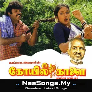 Koyil Kaalai