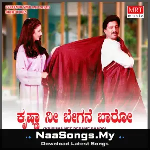 KRISHNA NEE BEGANE BAARO