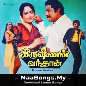 Krishnan Vandhaan mp3 download