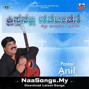 Kristanalli Nava Jeevana