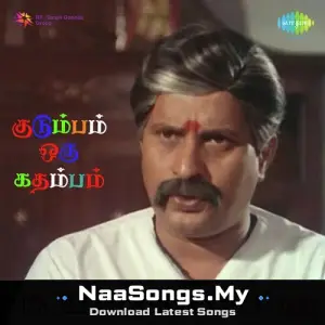 Kudumbam Oru Kadambam
