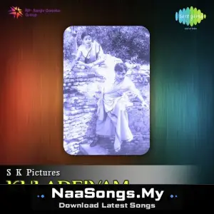 Kula Deivam