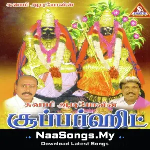 Kulasai Mutharamman - Super Hits Padalgal Vol - 2