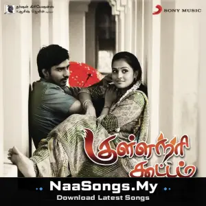 Kullanari Koottam