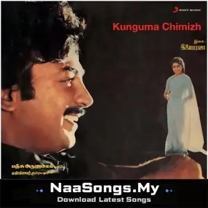 Kunguma Chimil