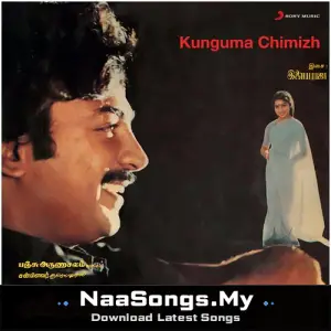 Kunguma Chimizh