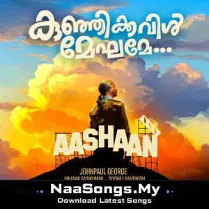 Kunjikkavil Meghame (From "Aashaan")