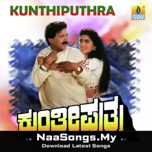 Kunthi Puthra