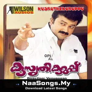 Kusruthikuruppu