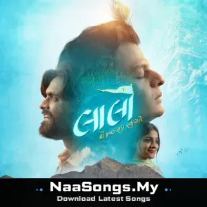 Laalo ( Original Motion Picture Soundtrack )
