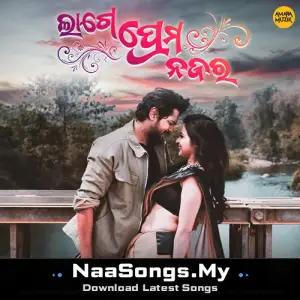 Lage Prema Najar mp3 download