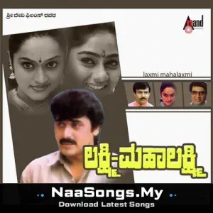 Lakshmi Mahalakshmi (Original Motion Picture Soundtrack)