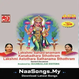 Lakshmi Sahasranamam - Kanakadhara Stotram - Lakshmi Astothara Sahasranama Stotram