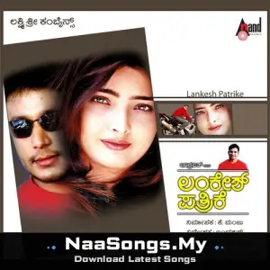 Lankesh Patrike (Original Motion Picture Soundtrack)
