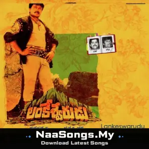 Lankeswarudu mp3 download