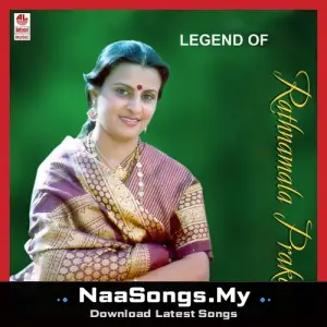 Legend Of Rathnamala Prakash