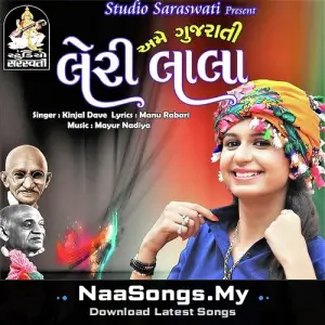 Leri Lala mp3 download
