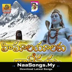 Lord Shiva Songs Telugu