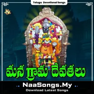 Ma Grama Devatha Sunkulamma Devtha