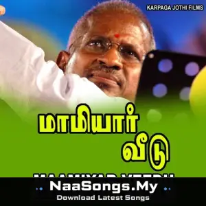 Maamiyar Veedu