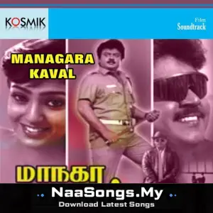 Maanagara Kaaval