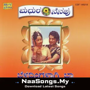 Madhura Nenapu - Beladingalaagi Baa