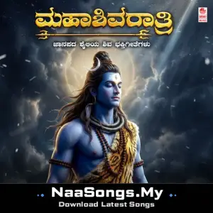 Maha Shivratri Janapada Special Songs