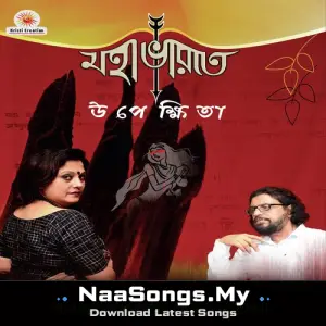 Mahabharatey Upekshita mp3 download