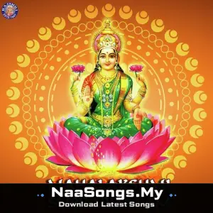 Mahalakshmi Suprabhatam