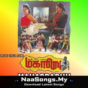 Mahaprabhu mp3 download