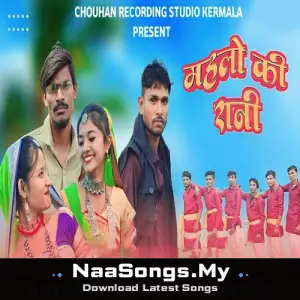 Mahlo Ki Rani