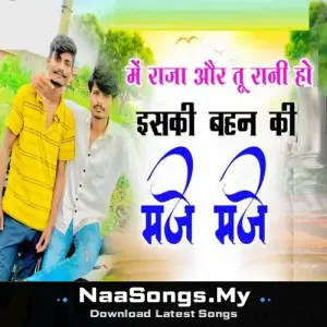 Mai Raja Or Tu Rani Ho Iski Bhen Ki Mje Mje