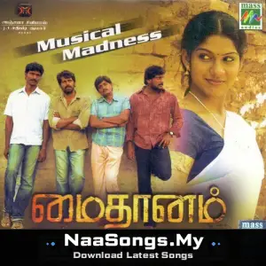 Maithaanam