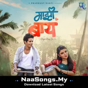 Majhi Baay (Majhi Baay Go 2.0)