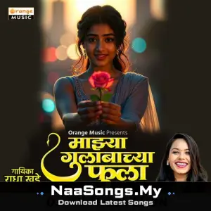 Majhya Gulabachya Fula