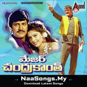 Major Chandrakanth (Original Motion Picture Soundtrack)