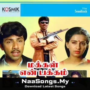 Makkal En Pakkam