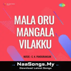 Mala Oru Mangala Vilakku mp3 download