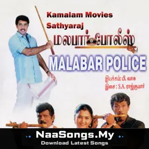 Malabar Police